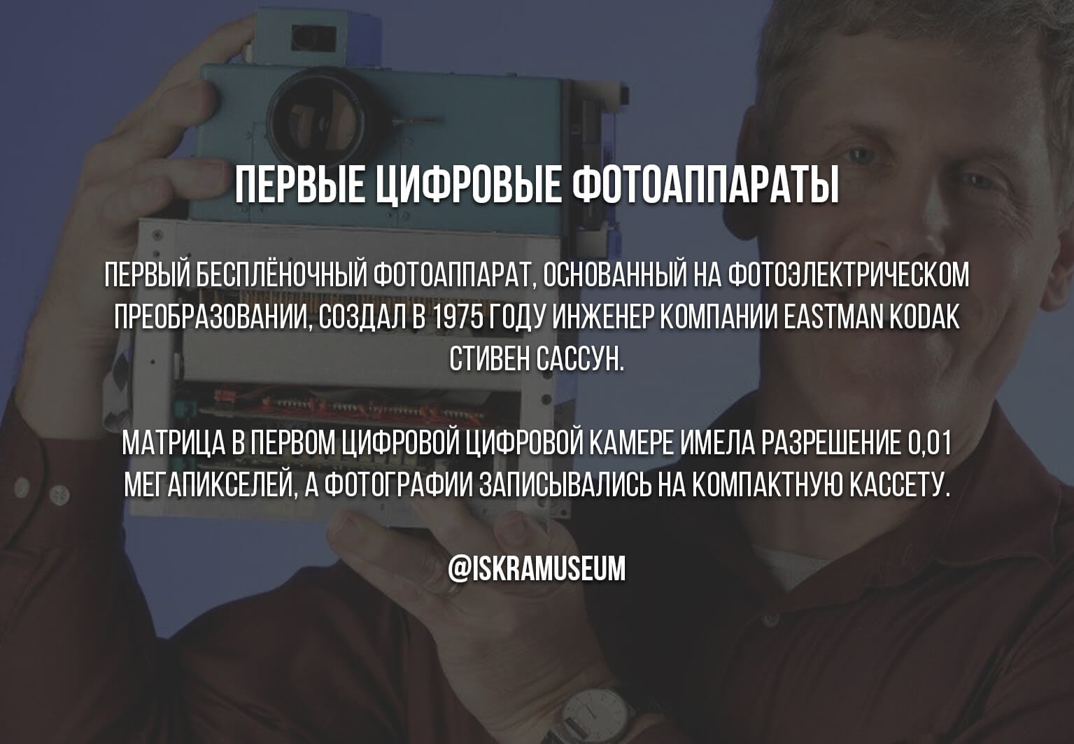 Первая цифра и пиксельное фотоизображение