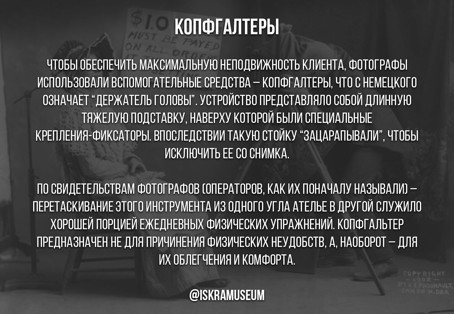 Копфгалтеры или как фотографировать людей на длинной выдержке 
