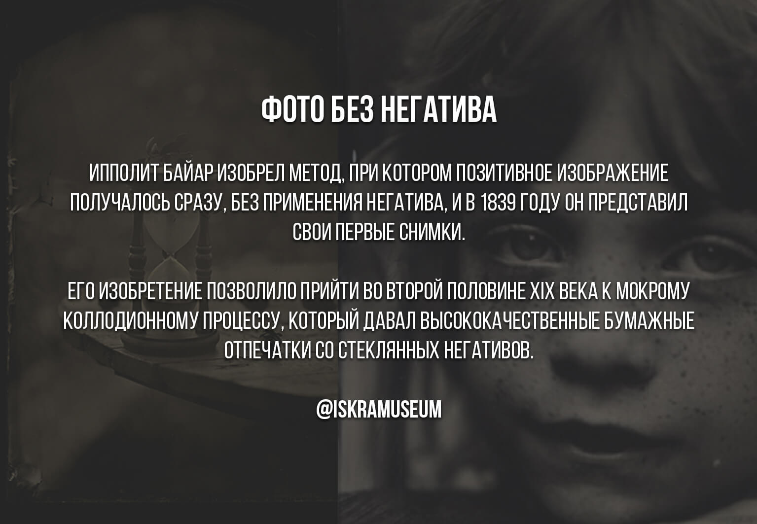 Фотография без негатива 