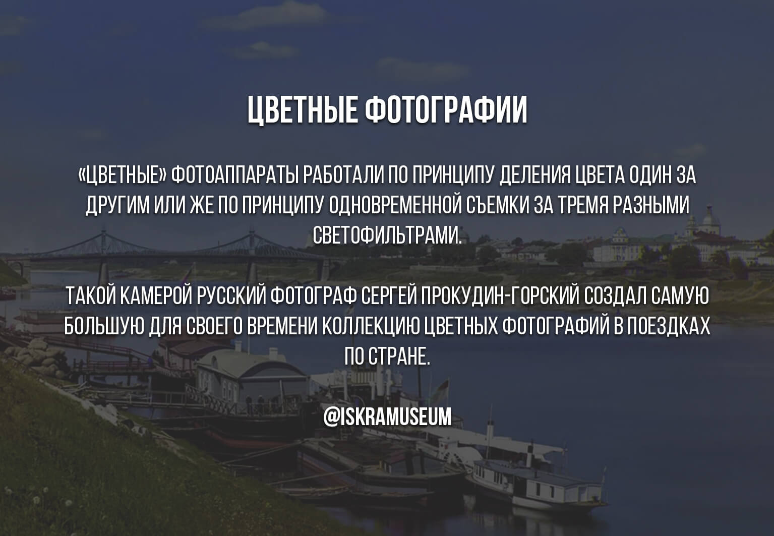 Принцип получения цветного фотоснимка, цветоделение.
