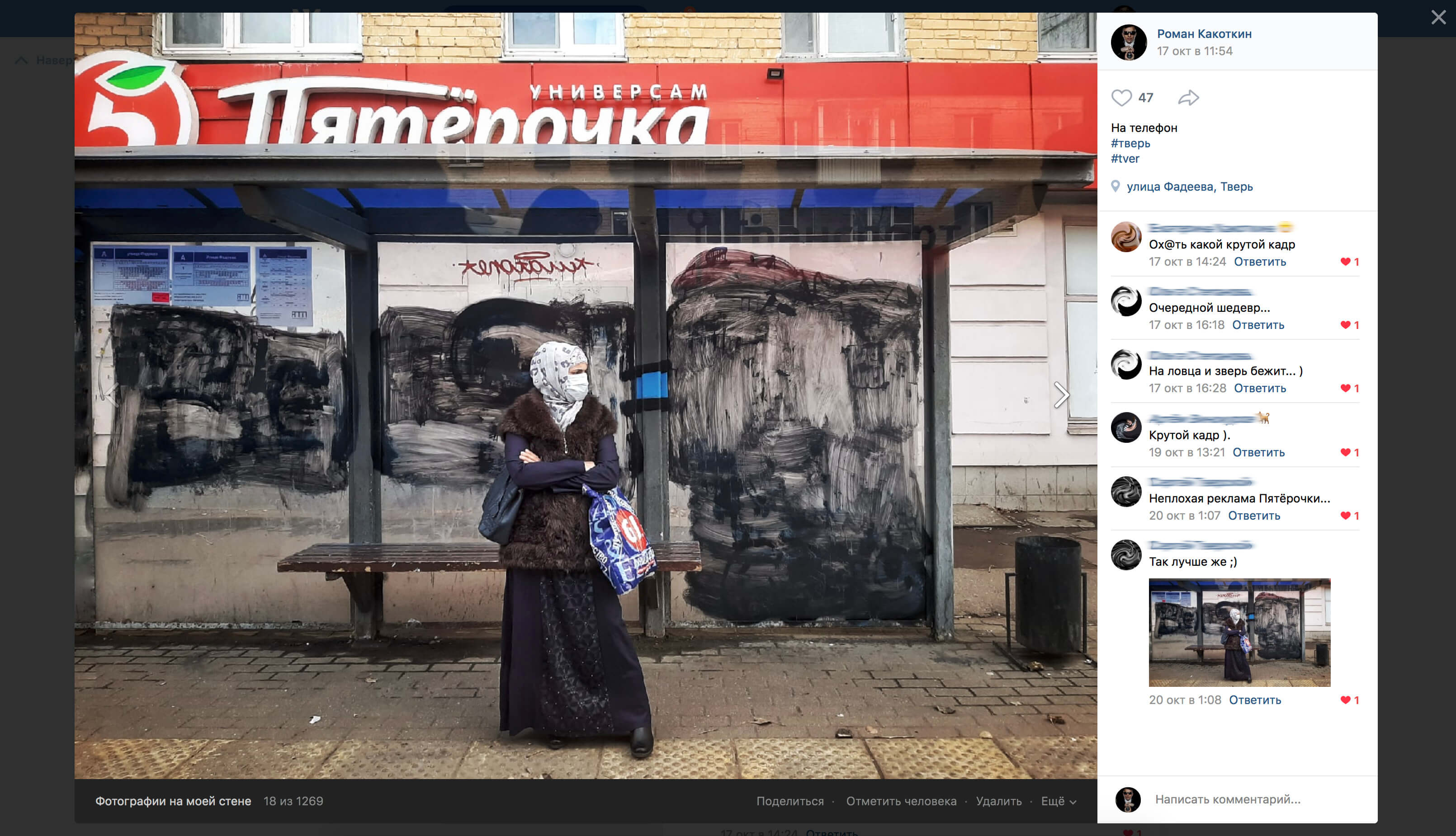 Уличная фотография, сделанная на телефон из окна автобуса