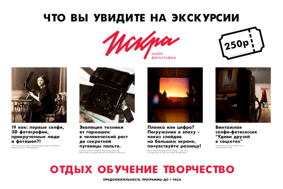 Экскурсия в музее фотографии Искра Тверь 