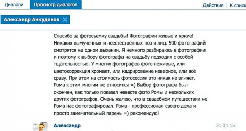 Свадебный фотограф, Краснодар. Фотограф на свадьбу в Краснодаре.