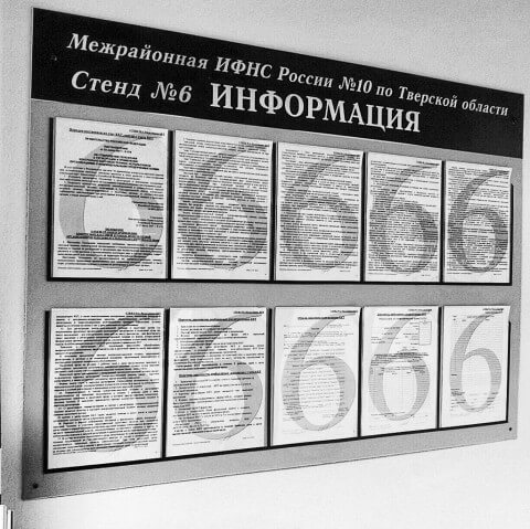 Информация