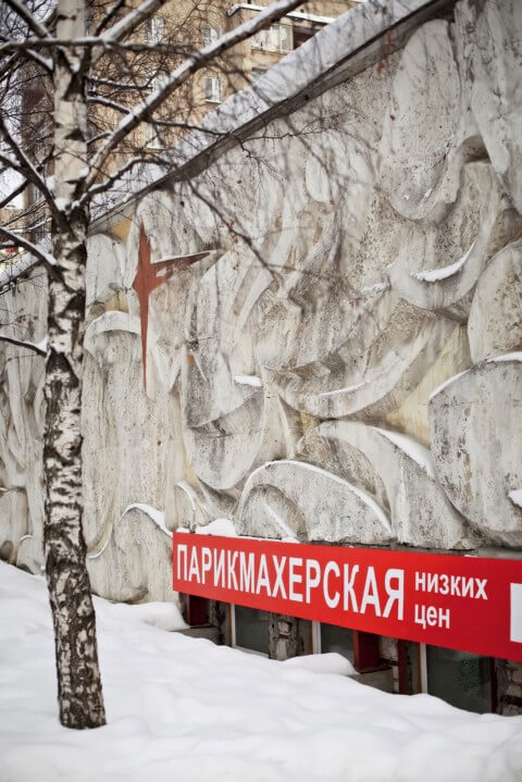 Парикмахерская
