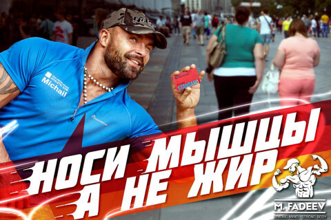 Разработка рекламной концепции для персонального фитнесс тренера, спортсмена.