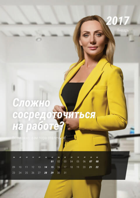 Фотосъемка корпоративного календаря Москва для туроператора Юнитурс.